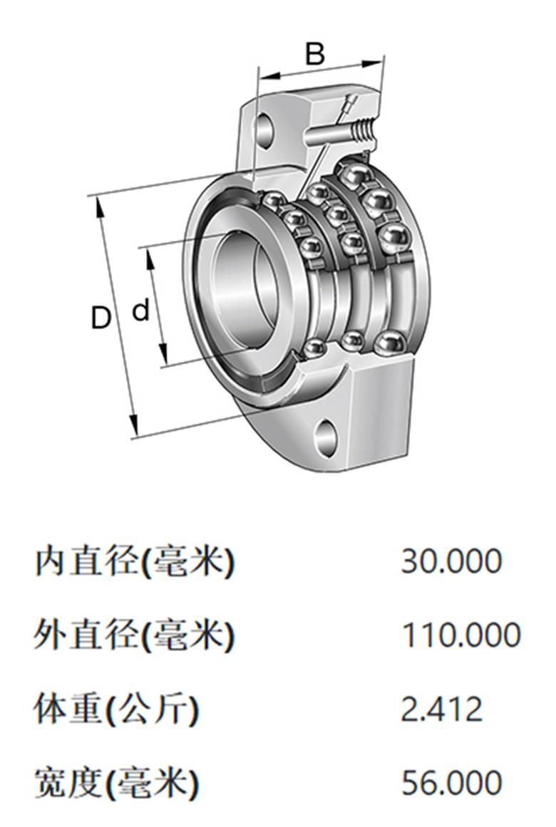 F-240002.DKLFA丝杠轴承德马吉机床专用(图2)